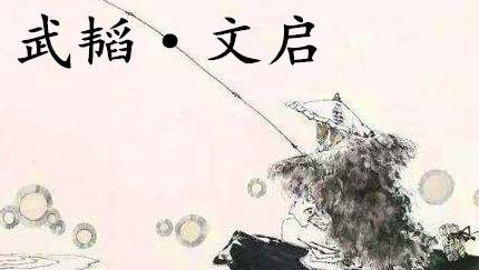 姜子牙历史图片
