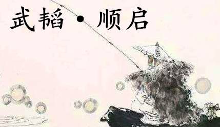 姜子牙历史图片