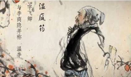 温庭筠历史图片