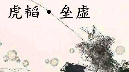 姜子牙历史图片