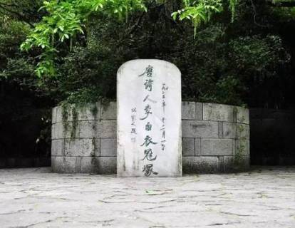 白居易历史图片