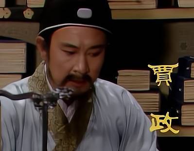 贾元春历史图片