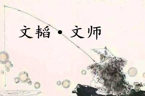 六韬历史图片