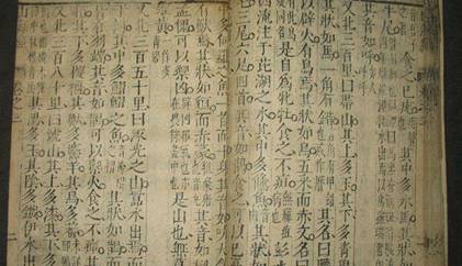 先秦历史图片