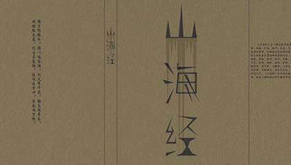 先秦历史图片