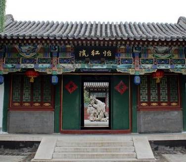 晴雯历史图片