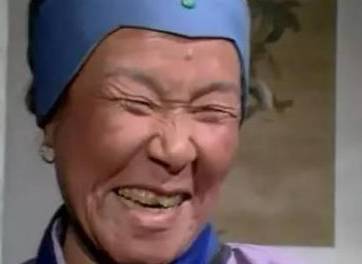 刘姥姥历史图片