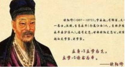 欧阳修历史图片