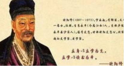 欧阳修历史图片