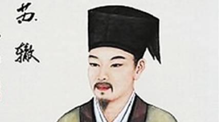 苏辙历史图片