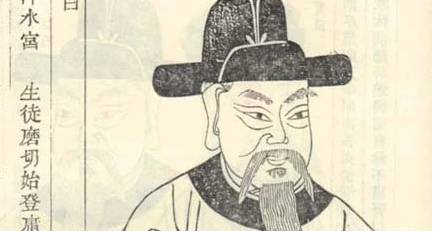 陈师道历史图片