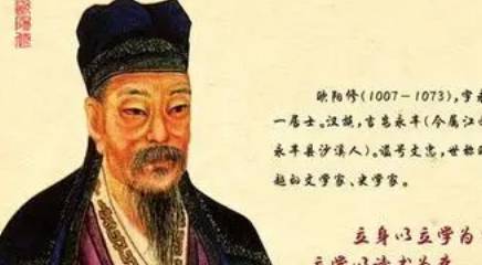 欧阳修历史图片