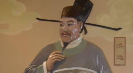 洪适历史图片