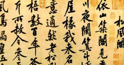 宋词历史图片