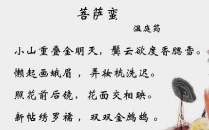 唐诗历史图片