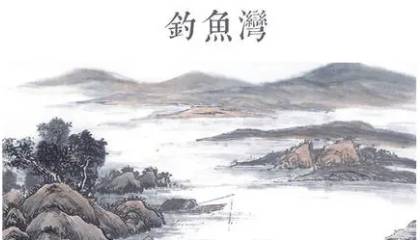 储光羲历史图片