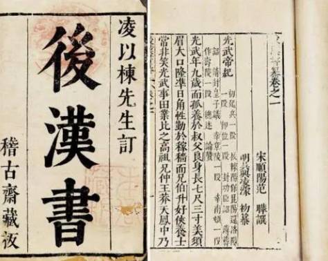 樊宏历史图片