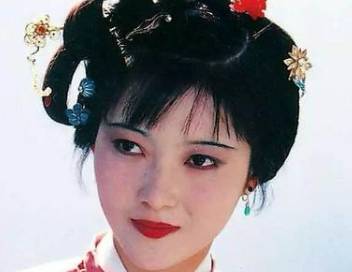 邢岫烟历史图片