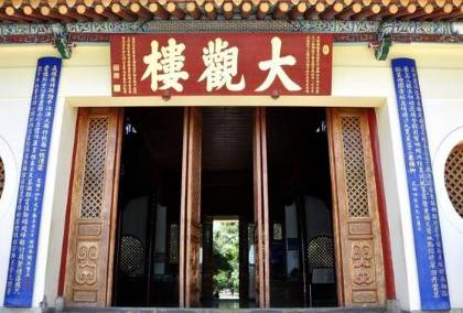 孙髯历史图片