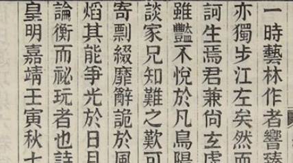 明代历史图片