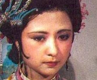 尤二姐历史图片