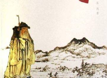《庄子》历史图片