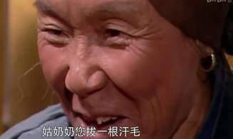 刘姥姥历史图片