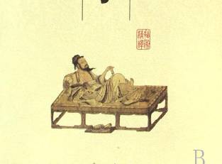 《庄子》历史图片