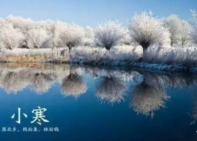 小寒历史图片