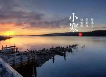 小寒历史图片