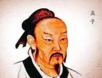 《孟子》历史图片