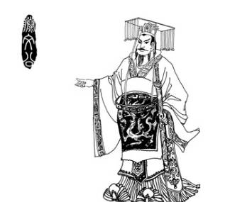 《孟子》历史图片