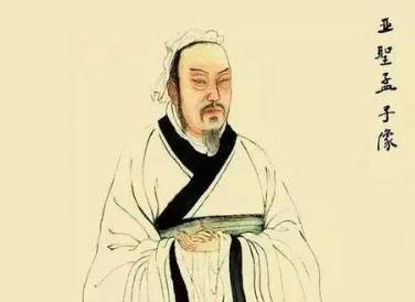 《孟子》历史图片
