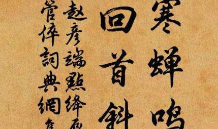 赵彦端历史图片