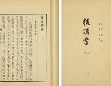 郭躬历史图片