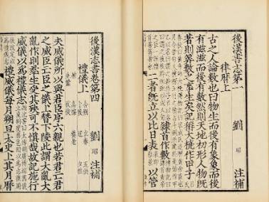 杨赐历史图片