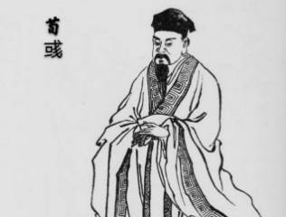 荀彧历史图片