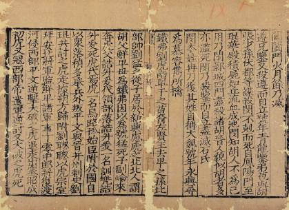 《魏书·张普惠传》原文及译文历史图片