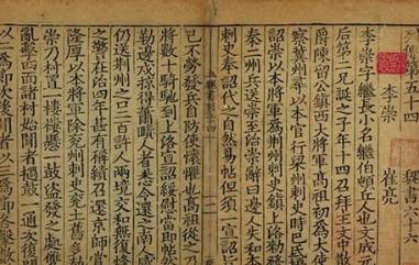 《魏书·高祐传》原文及译文历史图片