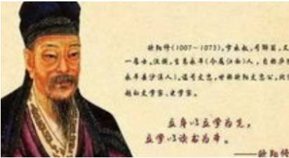 欧阳修历史图片