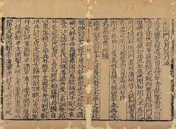 崔挺历史图片