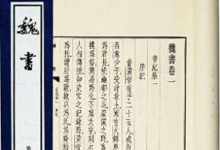 温子升历史图片