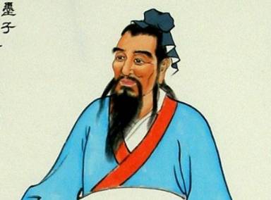 《墨子》历史图片
