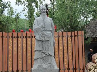 《墨子》历史图片