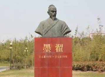《墨子》历史图片