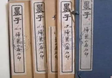 《墨子》历史图片
