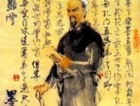 《墨子》历史图片