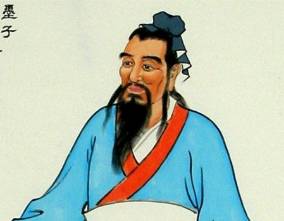 《墨子》历史图片
