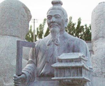 《墨子》历史图片