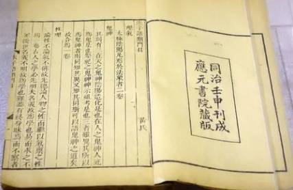 国学经典赏析历史图片
